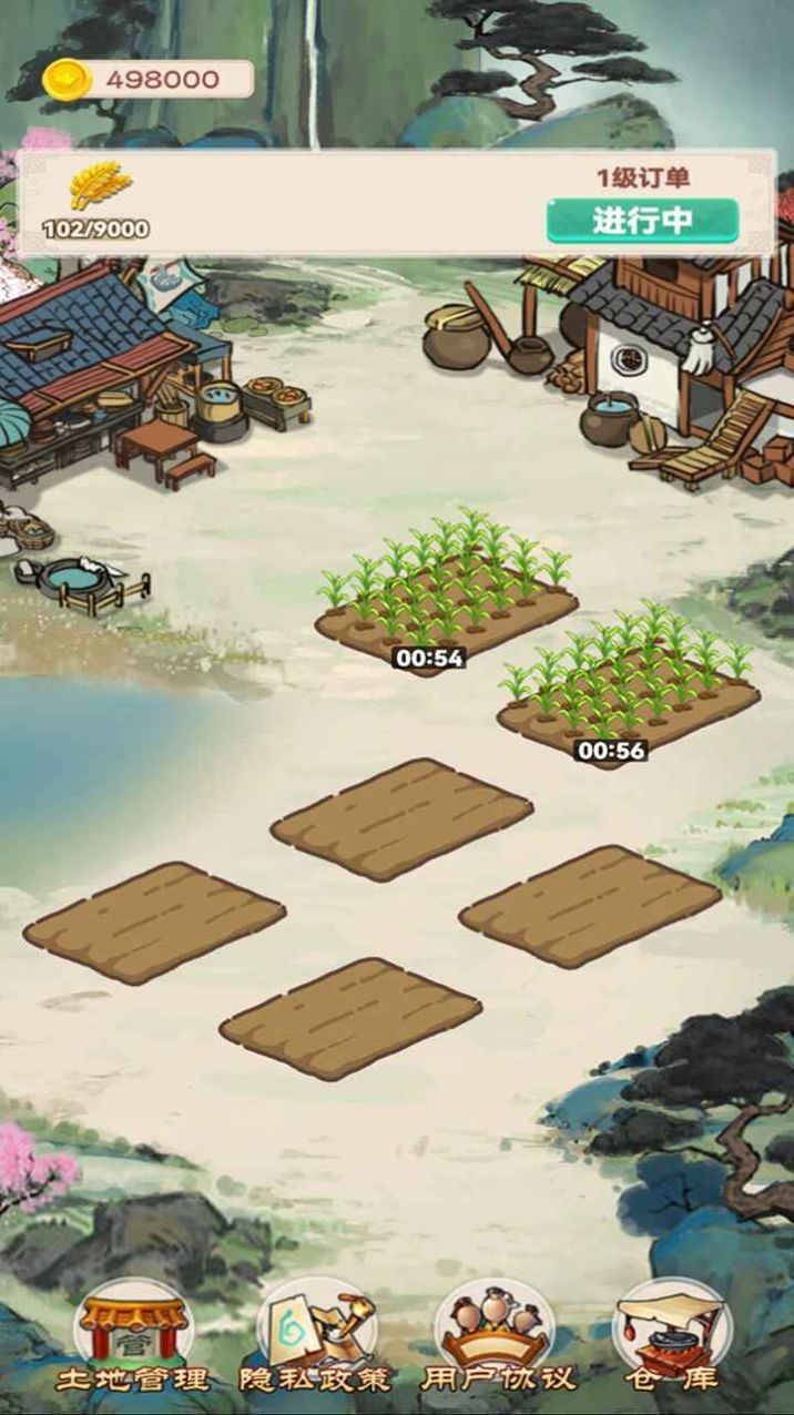 我的田园生活截图(2)