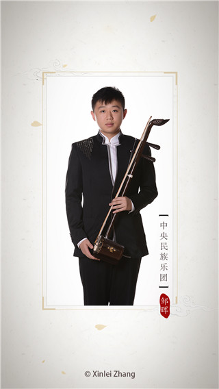 二胡调音器截图(4)