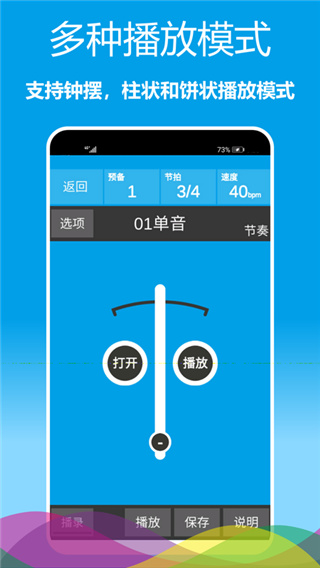 乐器节拍器截图(3)