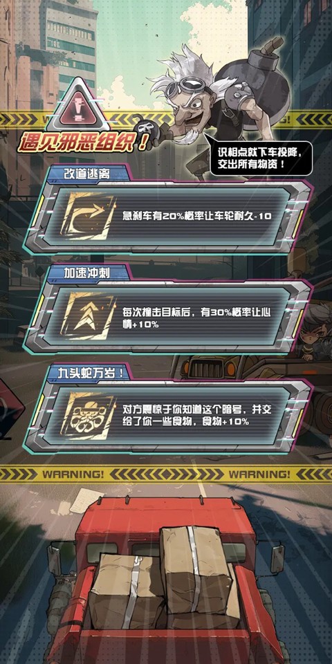 我在末日送快递截图(3)