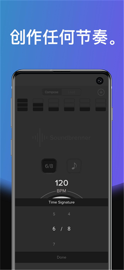 Soundbrenner截图(1)