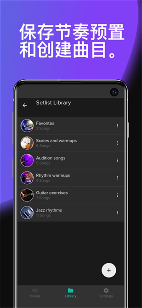 Soundbrenner截图(2)