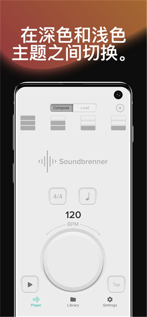Soundbrenner截图(5)