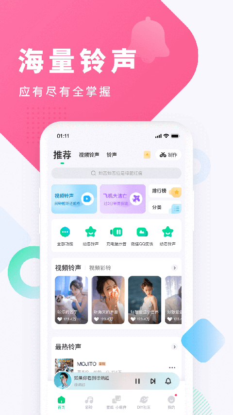 酷狗铃声免费版截图(2)
