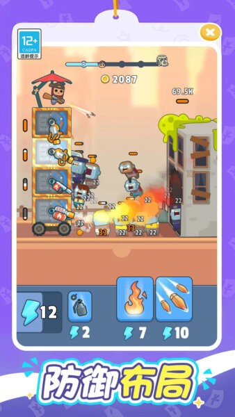 一起打丧尸截图(4)