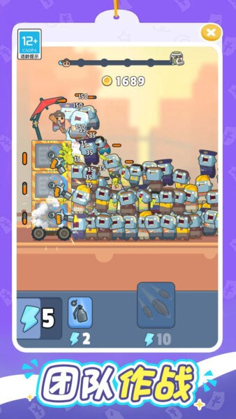 一起打丧尸截图(3)