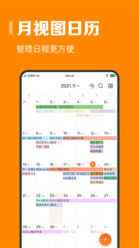 指尖时光截图(2)