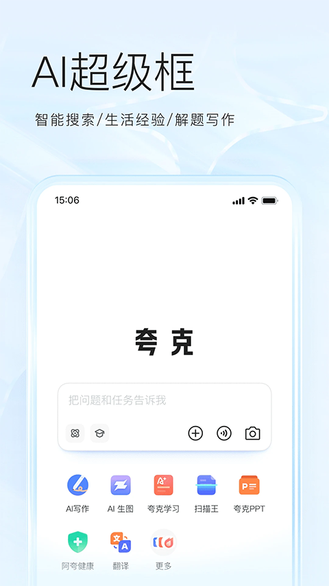 夸克网盘截图(4)