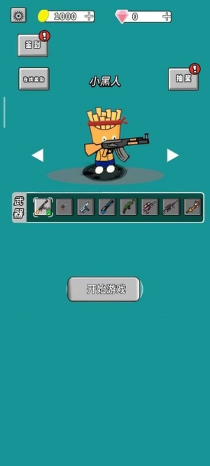 美食也疯狂截图(1)