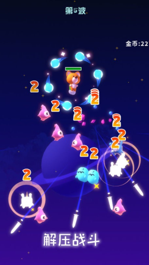 星空大作战截图(3)