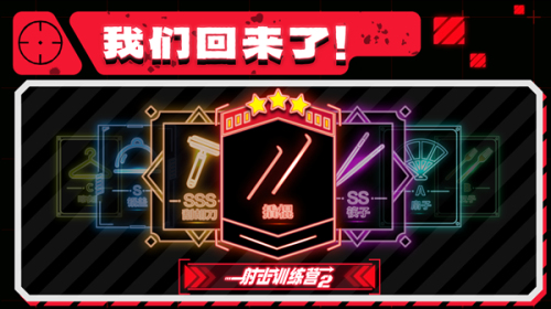 射击训练营2截图(3)