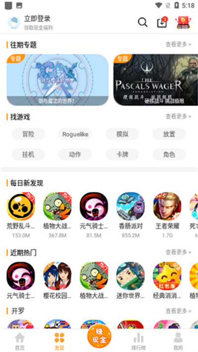 乐乐游戏3.6.01版截图(2)