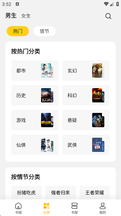 全民小说最新版截图(1)