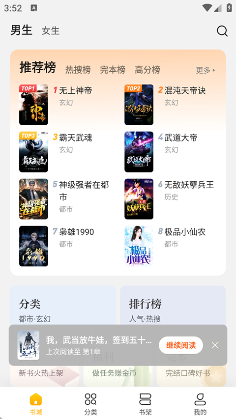 全民小说免费版截图(1)