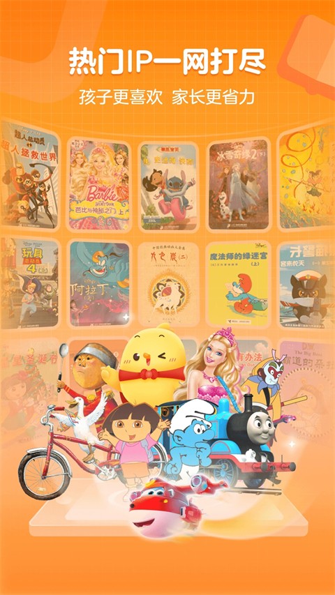 叫叫绘本截图(5)