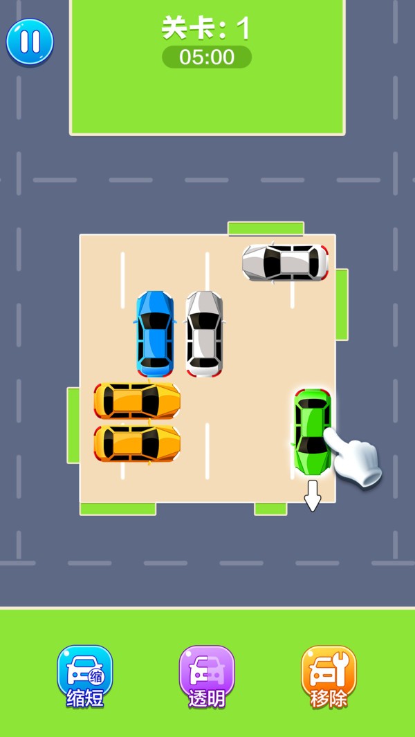 挪车我最强截图(3)