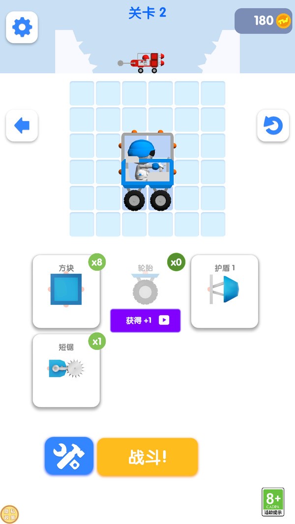 造车我最棒截图(2)