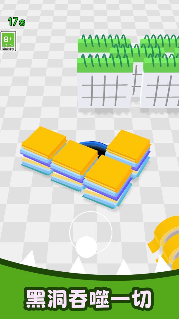 解压吞噬截图(1)