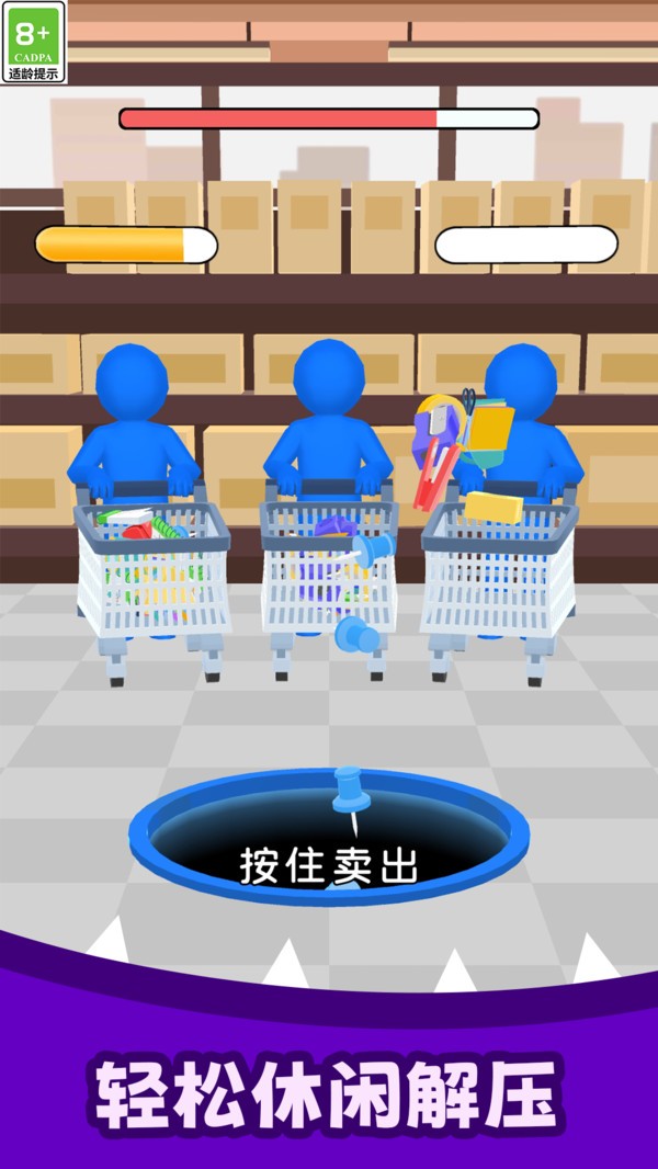 解压吞噬截图(4)