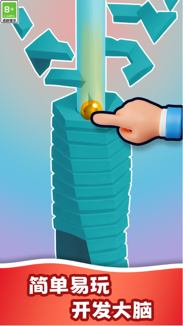 送个球回家截图(3)