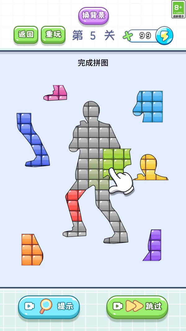 闪耀贴贴截图(1)