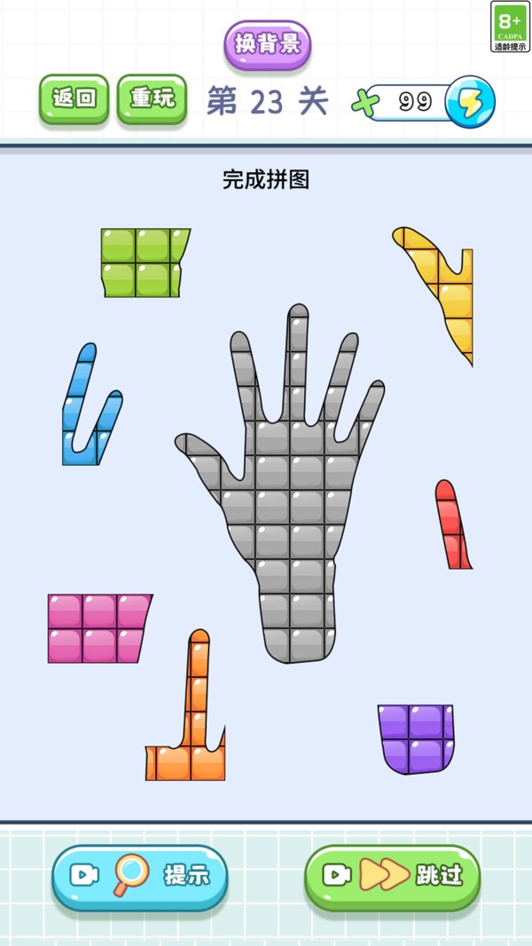 闪耀贴贴截图(2)