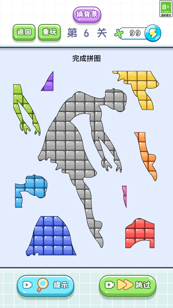 闪耀贴贴截图(5)