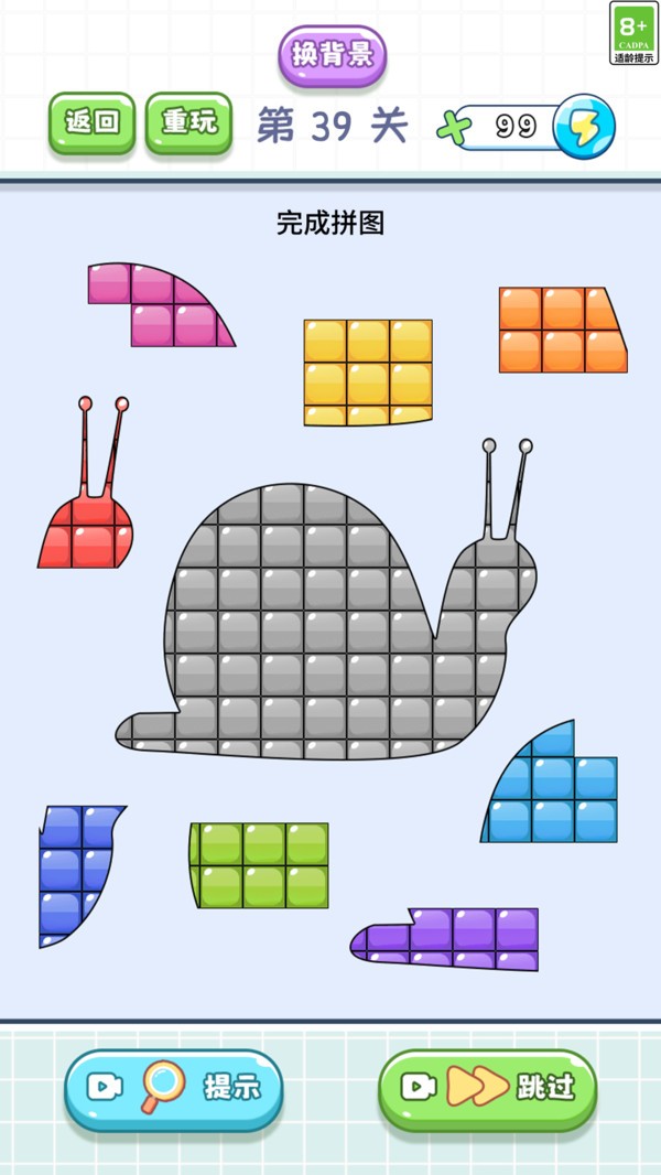 闪耀贴贴截图(4)