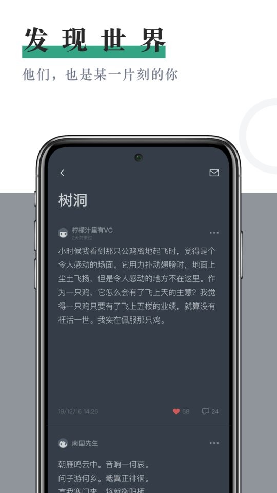 小透明截图(2)