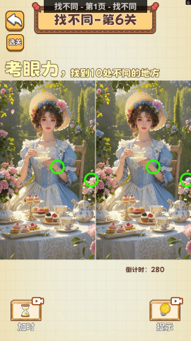 寻图小能手截图(1)