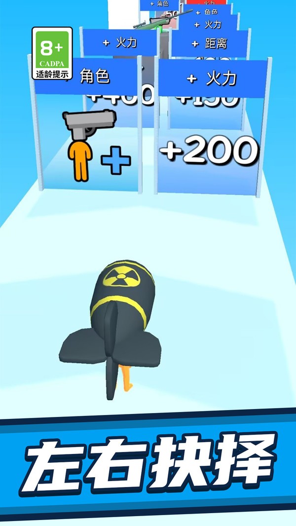 极速冲撞截图(1)