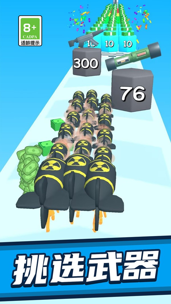 极速冲撞截图(3)