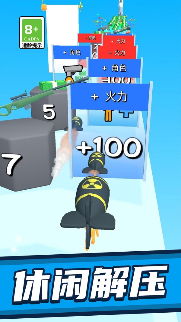 极速冲撞截图(5)