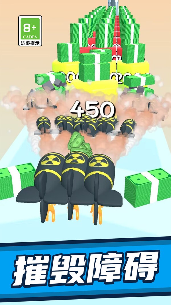 极速冲撞截图(4)