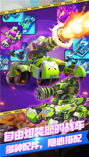 无敌小坦克截图(1)