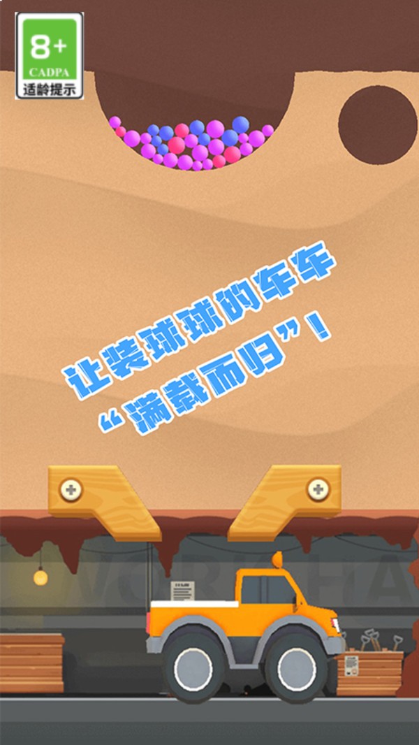 拼不过我呀截图(3)