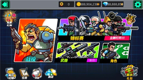 枪炮兄弟截图(2)