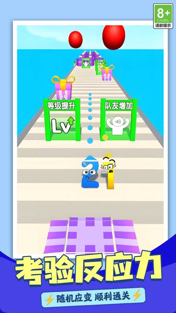 数字大战字母怪截图(2)