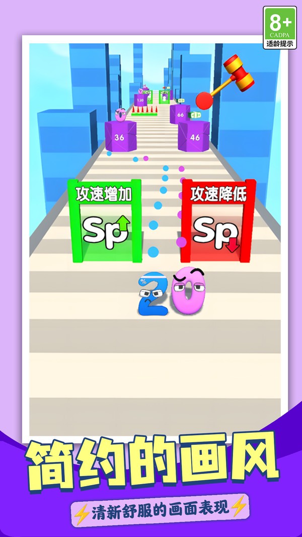 数字大战字母怪截图(4)