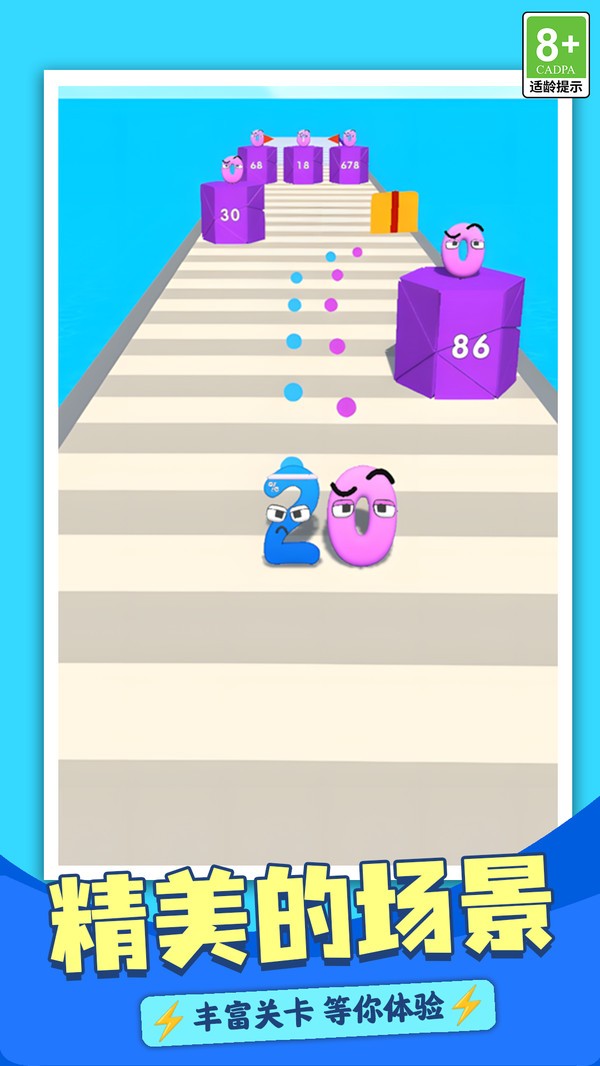 数字大战字母怪截图(3)