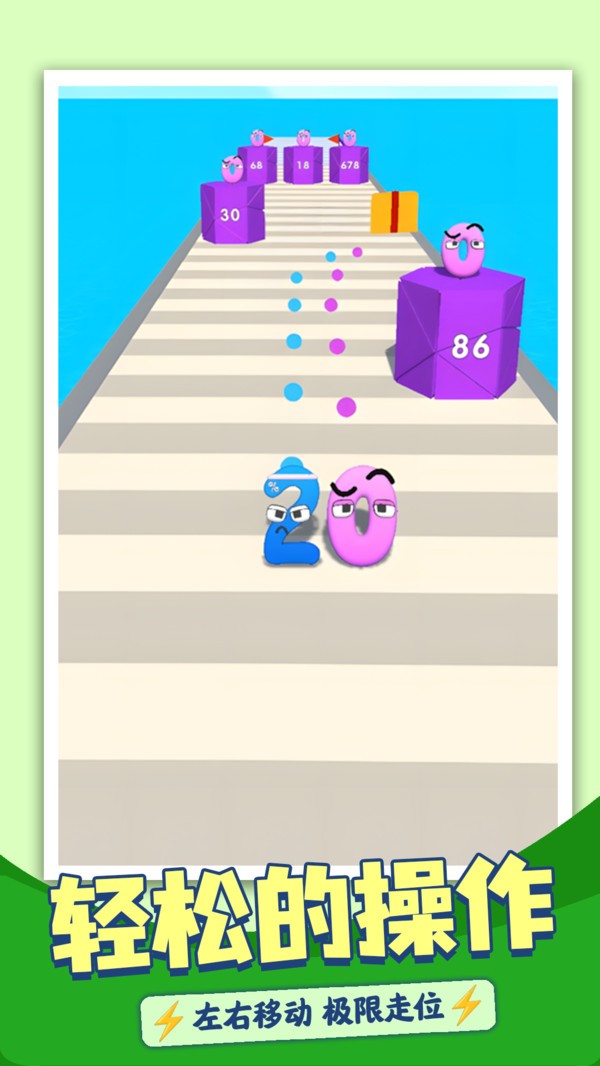 数字大战字母怪截图(5)