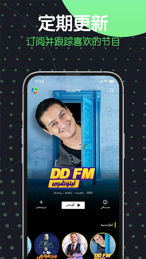 SinzarTV截图(4)