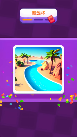 滑梯大乱斗截图(1)