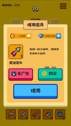 方块动物截图(3)