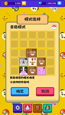 方块动物截图(4)