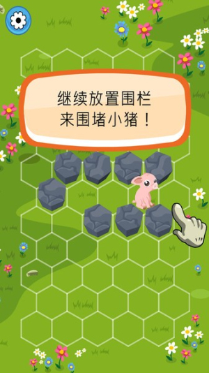 拦住小猪截图(3)