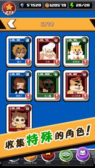 快打乱斗截图(1)