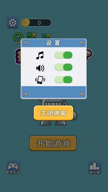打螺丝闯关截图(3)