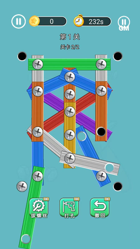打螺丝闯关截图(2)