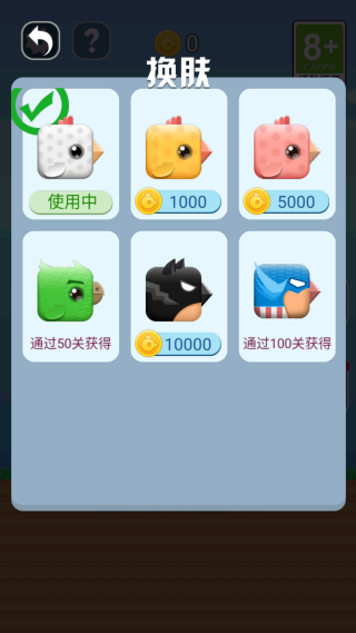 像素鸟飞行截图(4)